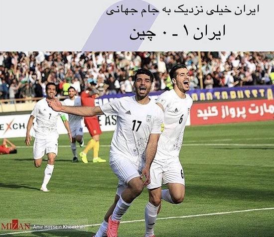 国足输伊朗 伊网民槽点怪:为啥中国女性能看球