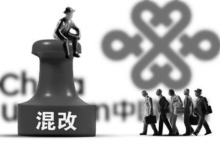 联通AH股临停可能准备混改