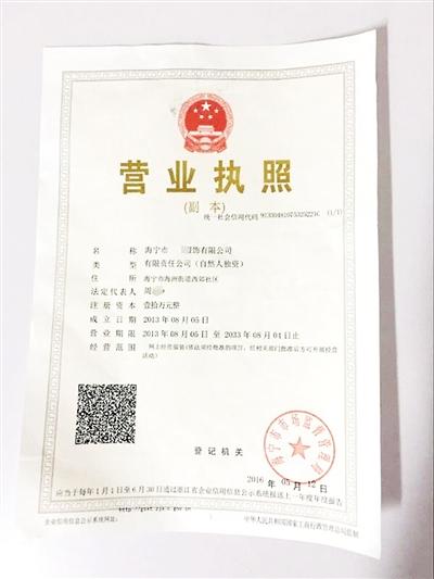 投资皮草每周分红0.7%,有这么好的事?