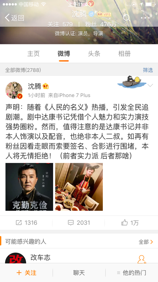 李达康gdp完整版_表情 人民的名义 李达康实力圈粉 达康书记表情包全套 福建频道 人民网 表情(2)