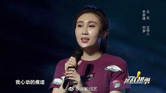 水均益爱女水亦诗登台央视越战越勇一展歌喉