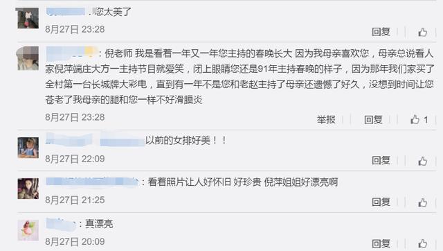 倪萍变老让人认不出 网友:国民女神为何衰老的这么快 倪萍变老让人认不出 网友:国民女神为何衰老的这么快