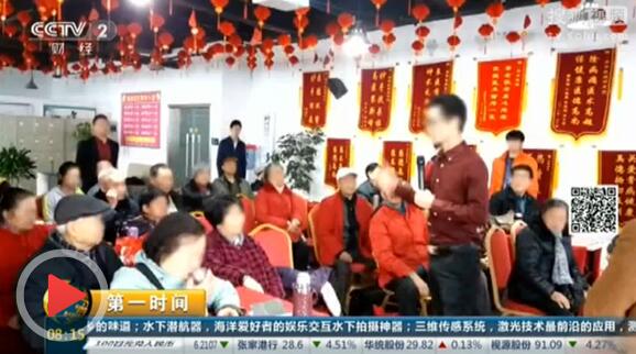 老人被骗买保健品:觉得骗子比儿女亲原因何在 老人被骗买保健品:觉得骗子比儿女亲原因何在