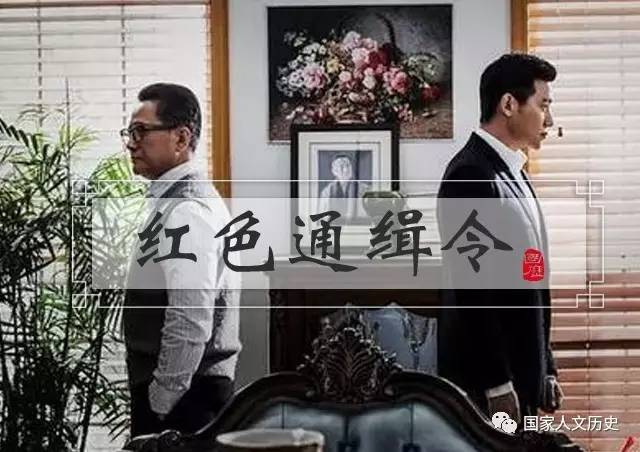 阻止丁义珍副市长乘坐美联航出逃,发一道红色