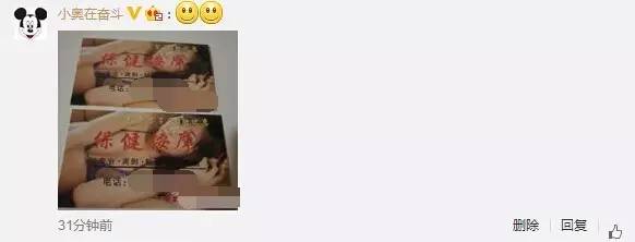 江西一淫窝被端38人被抓 这些招嫖卡背后水很深