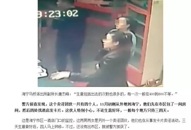 江西一淫窝被端38人被抓 这些招嫖卡背后水很深