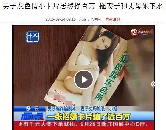 江西一淫窝被端38人被抓 这些招嫖卡背后水很深