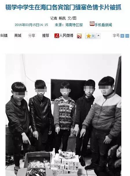 江西一淫窝被端38人被抓 这些招嫖卡背后水很深