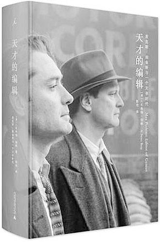 【一周书情】被仰望或被遗忘 都是方向