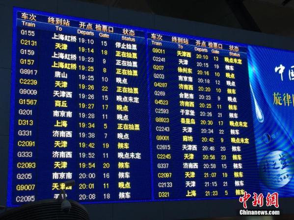 京沪高铁接触网挂异物 北京南站多趟列车晚点
