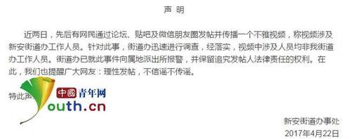 ���ع�Ա��Ů����������ץ �ֵ���:���ҵ�λ��Ա