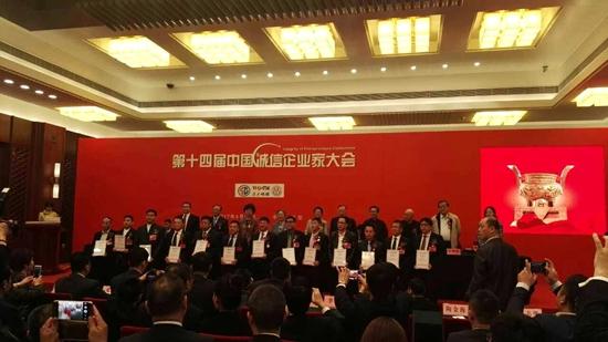 杭州三三易通公司荣获2017年中国诚信经营与