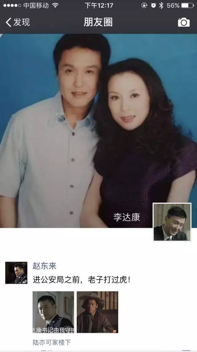 偷看了达康书记的手机会不会判刑啊?吓死我了
