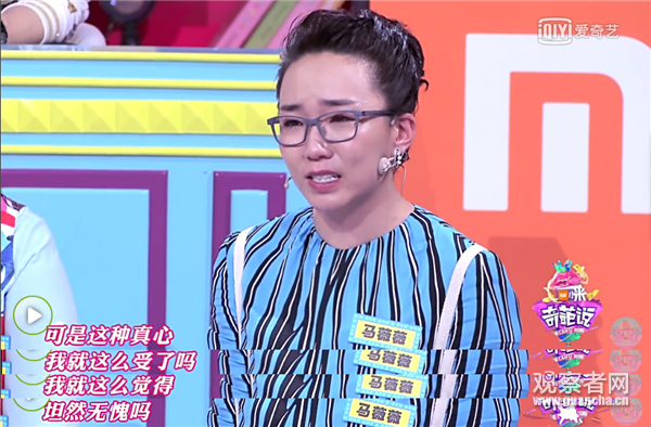 这一期《奇葩说》就是催泪弹 马薇薇这一段说得何炅蔡康永都哭了