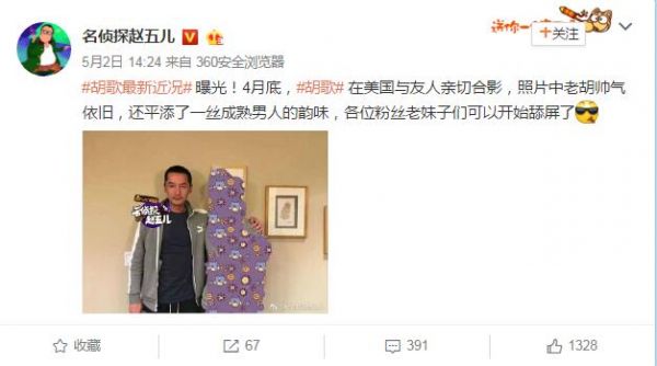 胡歌在美近照曝光 扎心了老铁为啥还这么帅(组图)