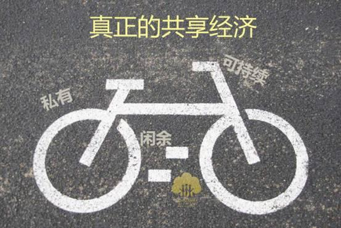 中国现有共享单车改革方案,一种真正的分享经