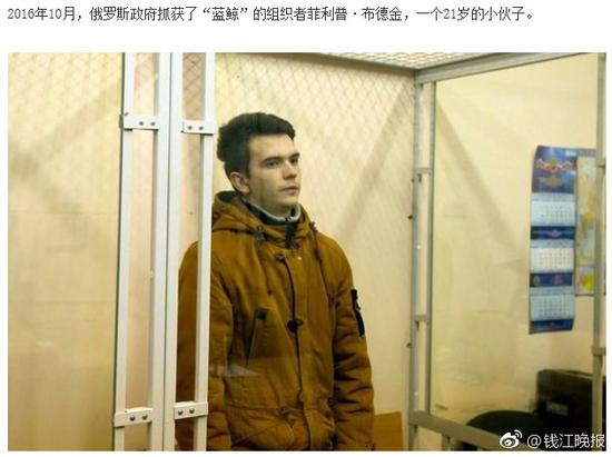 俄罗斯死亡游戏潜入中国 网友称已有人组织游
