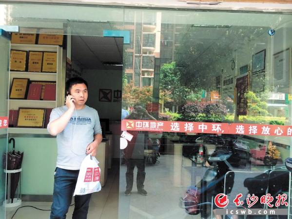 房子没过户 中介竟加价转卖