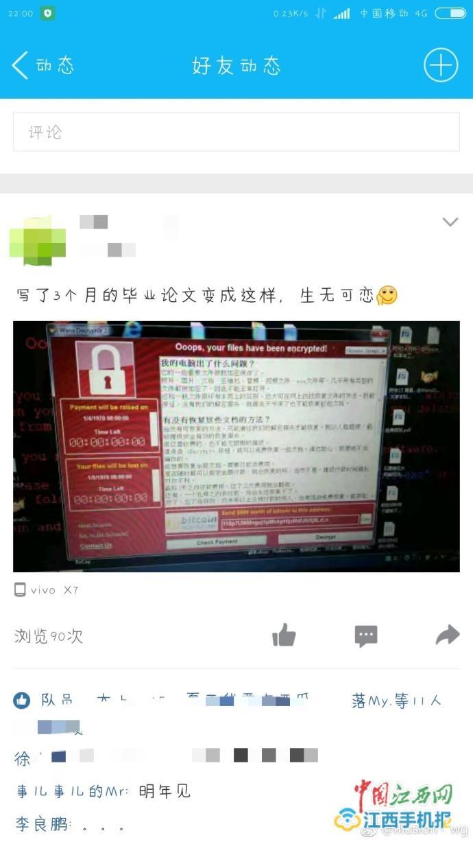 南昌大学校园网遭黑客攻击勒索 学子恐难如期