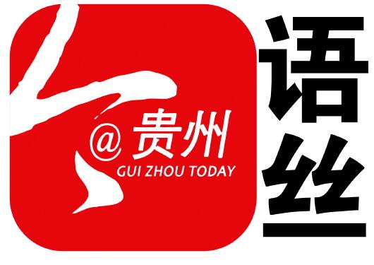 贵州省各市2021年gdp_贵州省的各市的分布图(3)