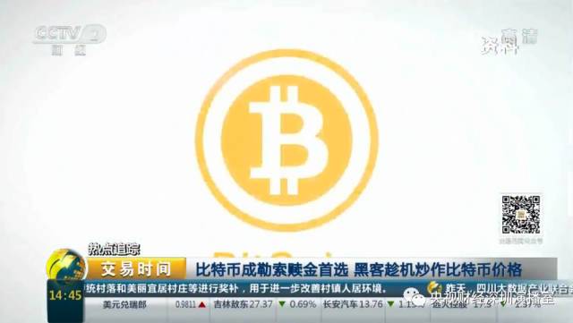比特币8年涨230万倍贵过黄金 全球有7成来自中国