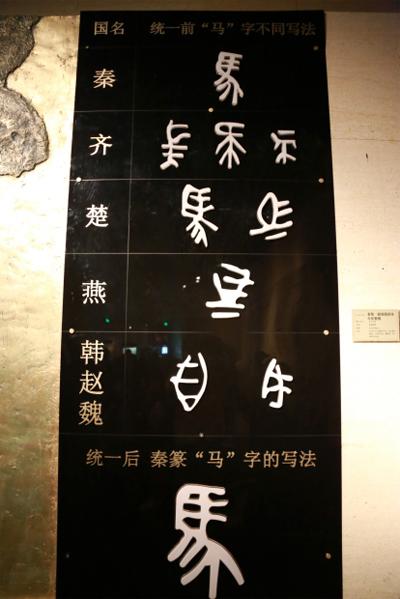 官名,地名,吉祥语等   战国时期,形成了齐,燕,晋,楚,秦五大文字体系