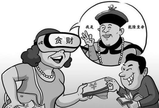 冒充乾隆诈骗富婆 冒充乾隆诈骗富婆