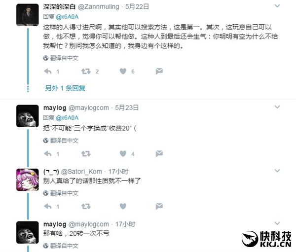 微信好友发来在不在 这样回应真解气