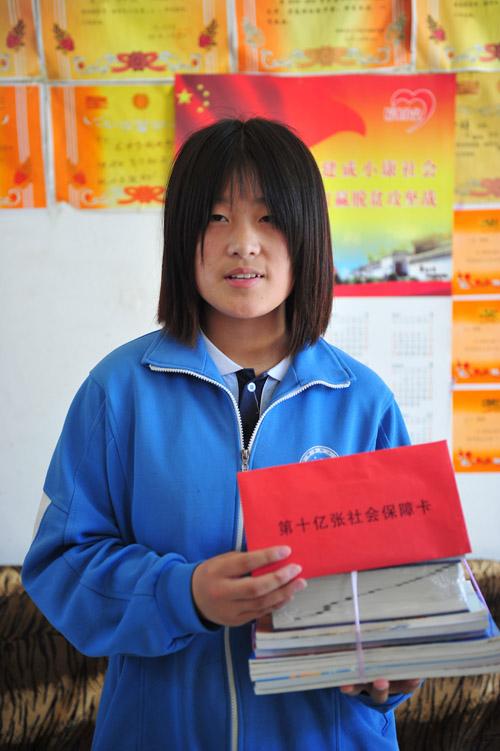 北省馆陶县16岁女生领取我国第10亿张社保卡