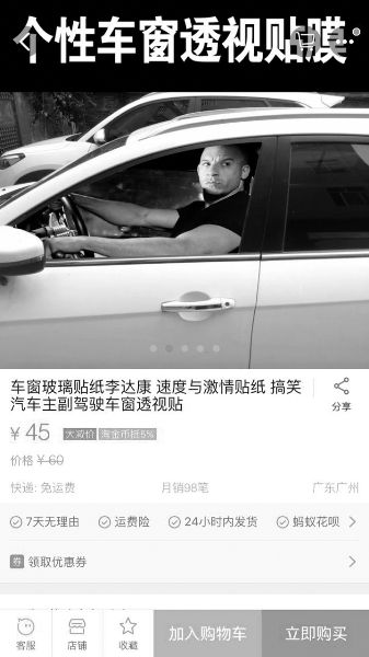 达康书记个性车窗贴膜热销交警属违法要罚款