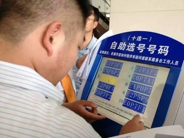 机动车牌管理改革实施:买二手车也能保留原号牌