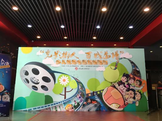 儿童电影市场催生放映新模式 正知文化助力 百