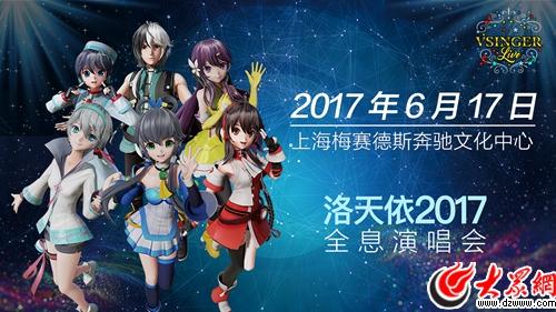 日本人气声优声优内田彩确认助阵617洛天依全息演唱会 新闻频道 中国青年网