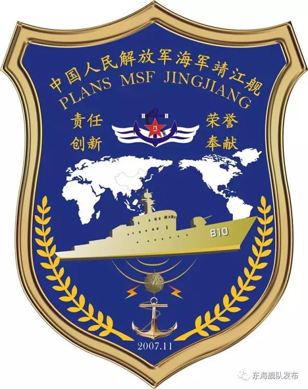 军媒发布20艘海军舰艇舰徽 包括郑州舰等明星战舰
