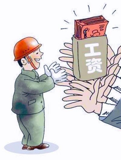 奖金是工资的一部分,不得拖欠