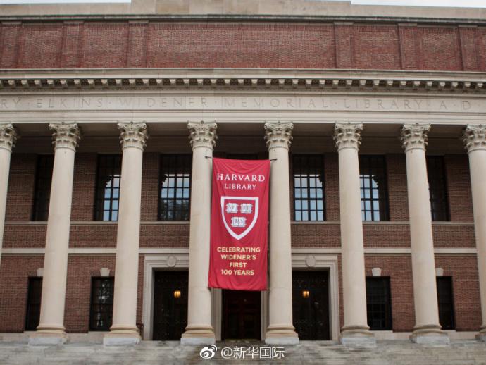 10人被哈佛取消入学资格 因在网上发淫秽血腥