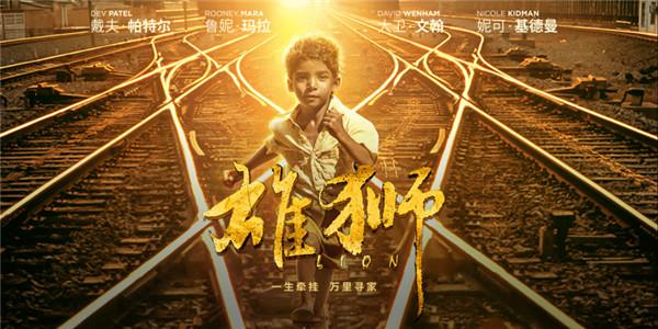 《雄狮》发宣传曲MV 赵雷《家乡》唱千万游子