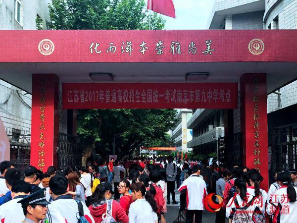 2017江苏高考7日开考 公安城管运管齐力护考