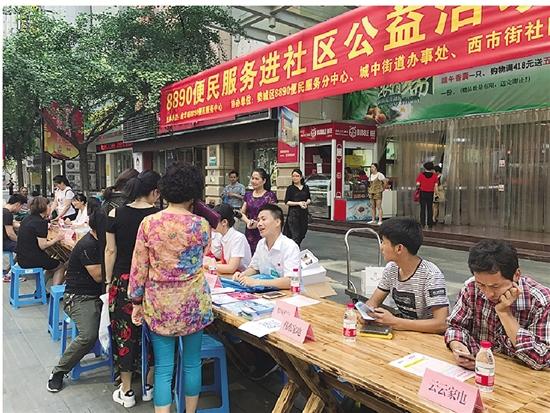 农行金华分行积极参与8890便民服务进社区活