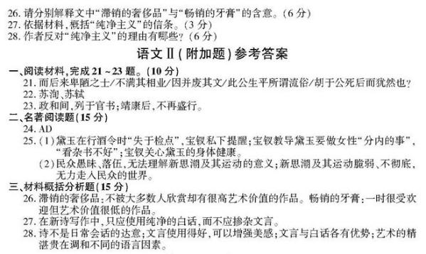 组图:2017江苏高考试卷(语文)及参考答案