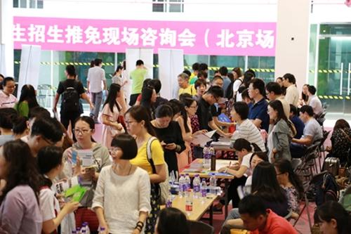 北京研招推免会召开 学生重点关注推免夏令营