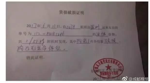 东航武汉公司货运部给开了一份死亡证明,而东方航空并未具体回复.
