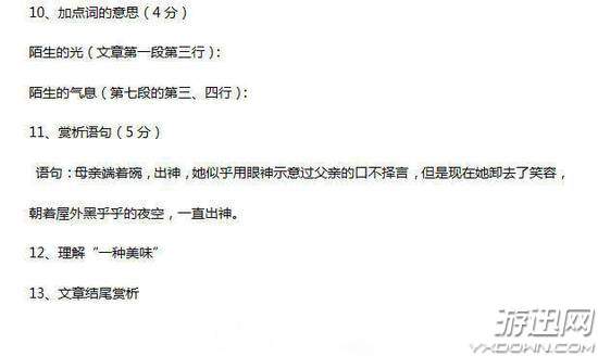 高校自主招生神题:黑板和厕所有什么关系?