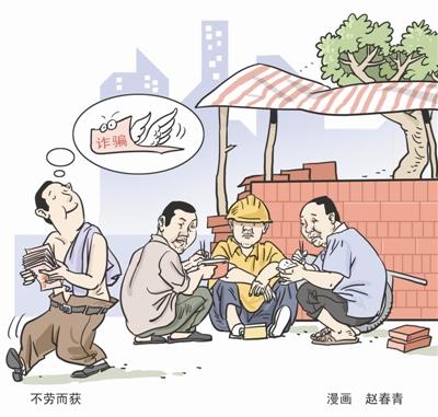 荒唐! 上海一男子被骗后多次诈骗打工者被批捕