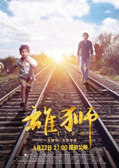 印度真人真事改编的电影又来了 《雄狮》谱写寻根动人故事