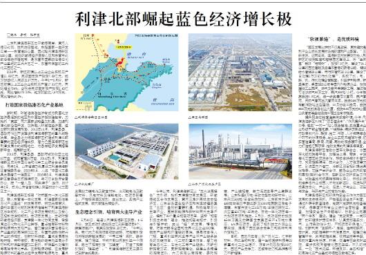 2020年利津县gdp_省统计局二级巡视员、首席经济分析师王志珍到利津做GDP核算专题辅...