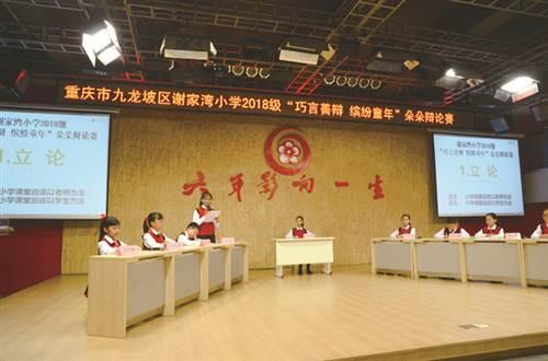 谢家湾小学 让教育蹲下身来 让六年影响孩子