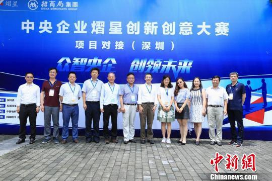央企熠星创新创意大赛81个项目与近百家投资