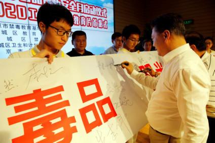 北京二中师生自制首部禁毒教育宣传片首发仪式