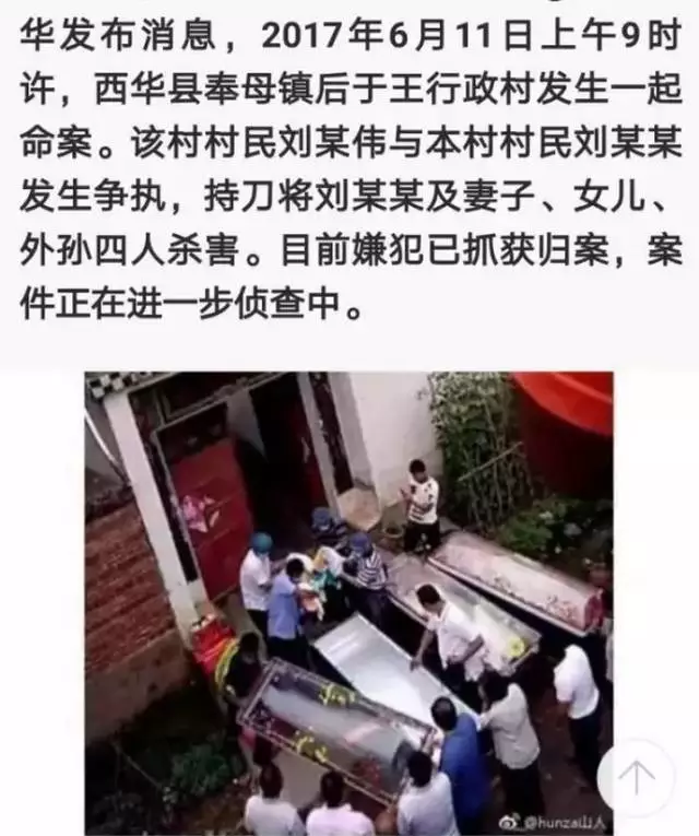 广西一家被四和尚入室麻醉偷走肾? 警方:河南命案现场